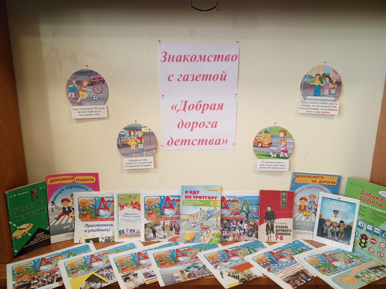 Добрая дорога детства.