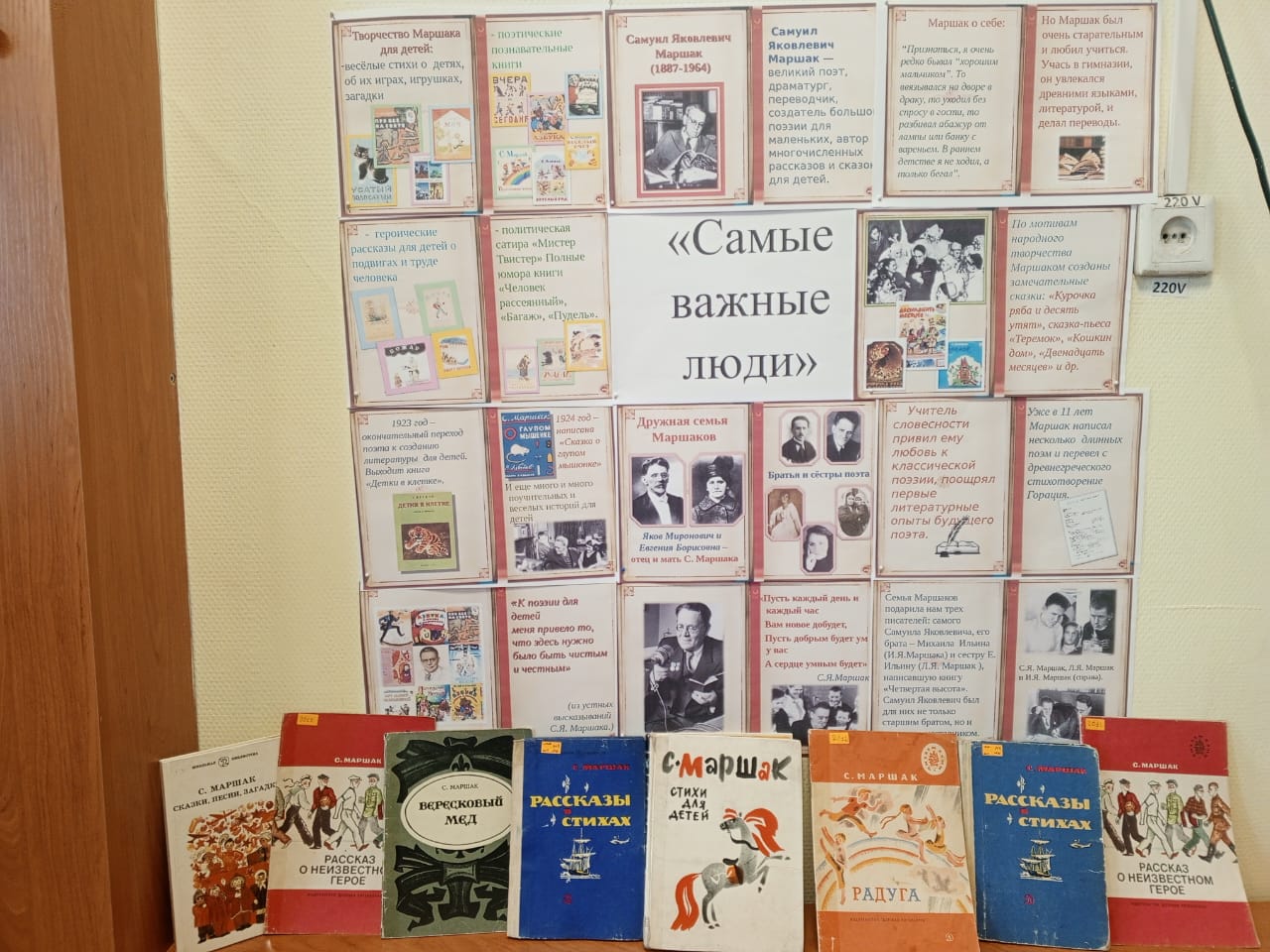 Самые важные люди.