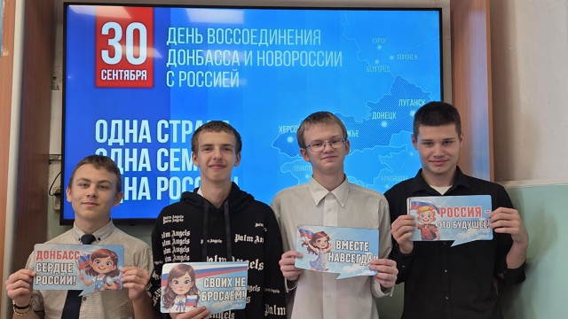 День воссоединения Донбасса и юга Украины с Россией.