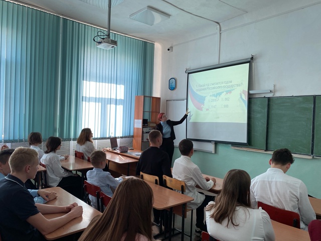 День Зарождения Российской Государственности.